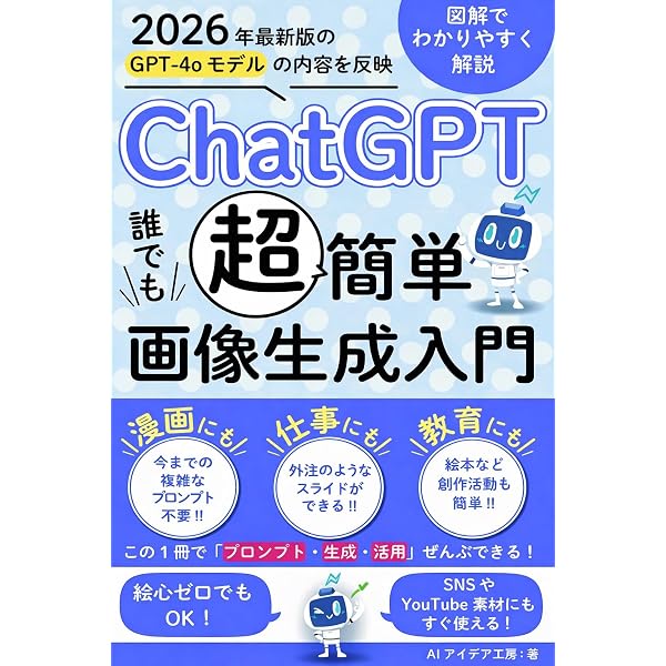 Amazon.co.jp: AI副業の教科書ChatGPTで月3万円を最速で稼ぐ方法: 学歴