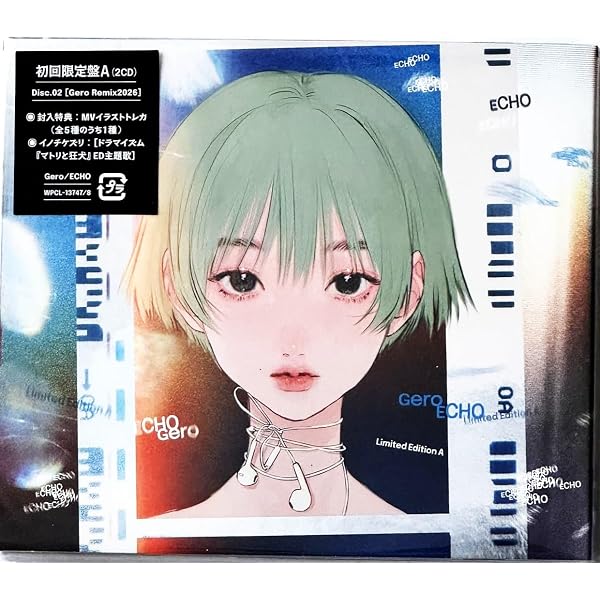 Amazon.co.jp: 【Amazon.co.jp限定】ECHO 通常盤 - Gero (直筆サイン