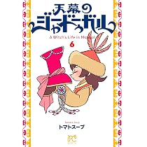 Amazon.co.jp: 【Amazon.co.jp限定】Stella (通常盤)(特典:ビジュアル