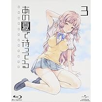 あの夏で待ってる 6 (通常版) [Blu-ray] Amazon.co.jp: あの夏で待ってる 2 (初回限定版) [Blu-ray
