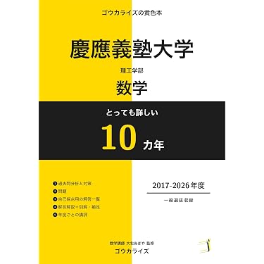 Amazon.co.jp 最新リリース: 高校教科書・参考書 の新着ランキングです。