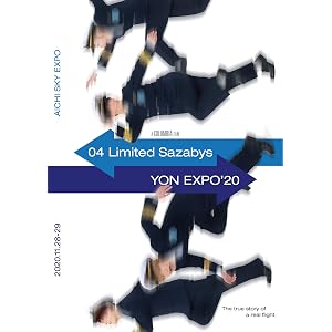 【Amazon.co.jp限定】YON EXPO'20 〔Blu-ray〕(早期予約特典2021年3月10日予約分迄…