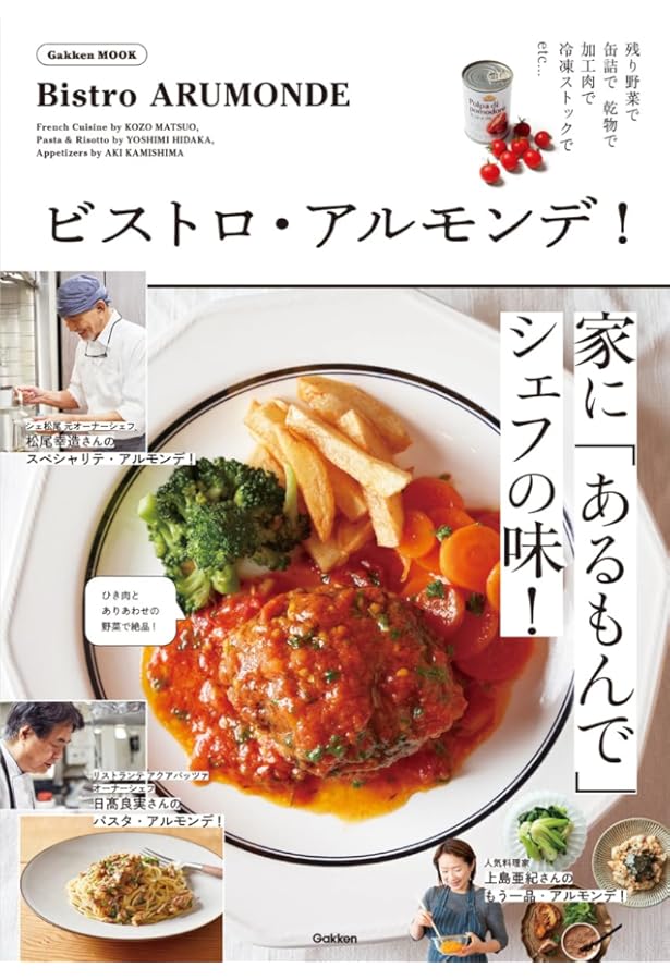 シェ松尾物語 (グルメ文庫 ま 1-1) | 松尾 幸造, 石井 至 |本 | 通販