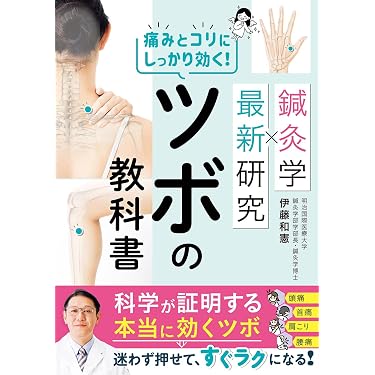 Amazon.co.jp 最新リリース: 指圧・ツボ・マッサージ の新着ランキング
