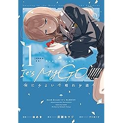 Amazon.co.jp: BanG Dream! It's MyGO!!!!! 雨にそよいで晴れを請う 2