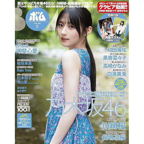 Amazon.co.jp: 松岡菜摘ファースト写真集「追伸」 : 佐藤 裕之: 本