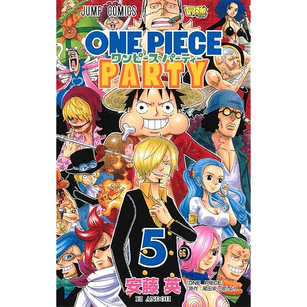 ワンピース パーティー 6 (ジャンプコミックス) | 安藤 英 |本 | 通販