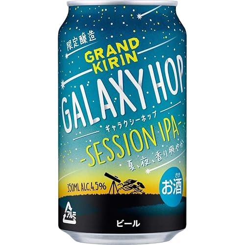 KIRIN グランドキリン ギャラクシーホップ