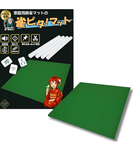 未開封品　任天堂　Nintendo 役満マット　麻雀マット　希少 Amazon.co.jp: 任天堂 麻雀マット 役満マット : おもちゃ