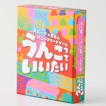 Amazon.co.jp: うんこっていいたい : おもちゃ