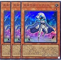 遊戯王　未来の柱キアノス 未来の柱－キアノス(ミライノハシラキアノス)カード効果・評価