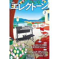月刊エレクトーン2026年6月号 | - |本 | 通販 | Amazon