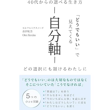 Amazon.co.jp 最新リリース: 自己啓発肯定に関する電子書籍 の新着