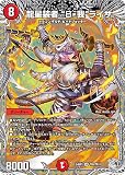 【銀トレジャー】デュエマ DM24RP1 TR5/TR11 龍星装者 “B-我”ライザ (SR スーパーレア) 王道篇第1弾 デーモン・オブ・ハイパームーン (DM24-RP1)