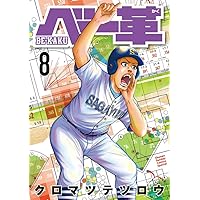 ドラフトキング 21 (ヤングジャンプコミックス) | クロマツ テツロウ