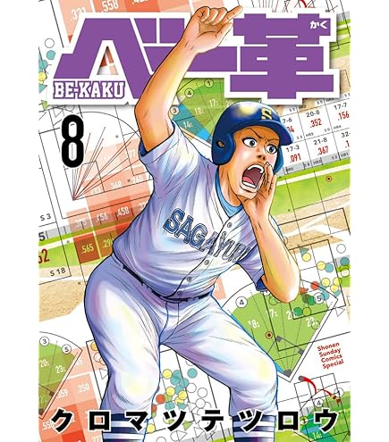 Amazon | MIZUNO(ミズノ) 野球 ソフトボール BLAST ブラストモーション