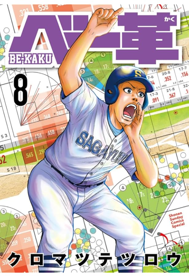 ドラフトキング 22 (ヤングジャンプコミックス) | クロマツ テツロウ