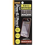 レイ・アウト iPhone4 / iPhone4S フィルム 気泡ゼロ高光沢防指紋保護フィルム RT-P4F/C1