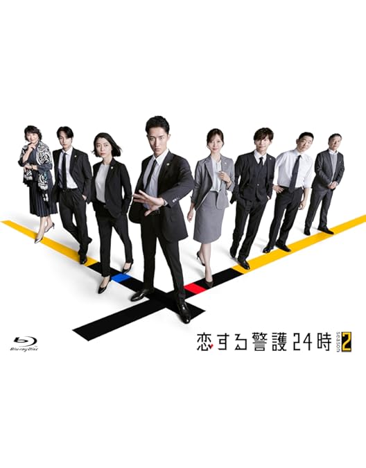 恋する警護24時 Blu-ray BOX〈3枚組〉 Amazon.co.jp: 恋する警護24時 Blu-ray BOX [Blu-ray] : 岩本照, 白石