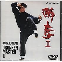 Amazon.co.jp: 酔拳2 [DVD] : ジャッキー・チェン, ジャッキー