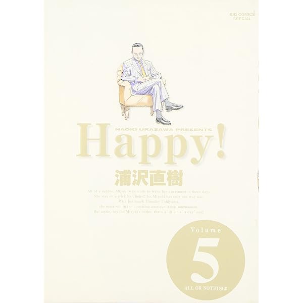 Amazon.co.jp: Happy! 〔完全版〕 (6) (ビッグコミックススペシャル