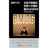 日本の音楽は世界への壁を越えられるのか マネジメントのはなし。2