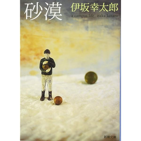 重力ピエロ | 伊坂 幸太郎 |本 | 通販 | Amazon