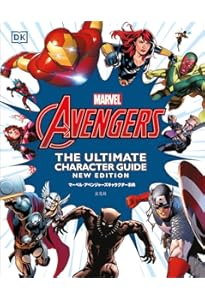 THE MARVEL ENCYCLOPEDIA マーベル・キャラクター大事典 (ShoPro
