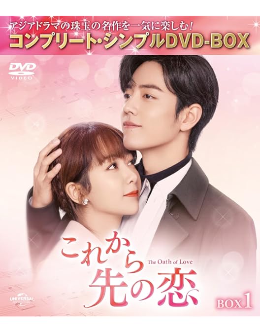 DVD 中国ドラマ これから先の恋 15巻 全巻 レンタル DVD 中国ドラマ これから先の恋 15巻 全巻 レンタル Amazon.co