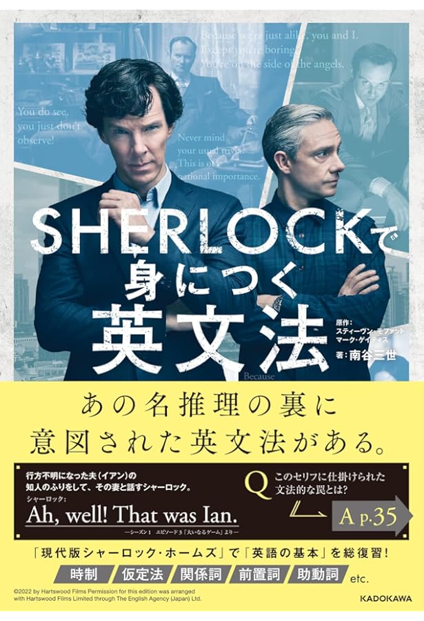 シャーロック・クロニクル | スティーヴ・トライブ, 日暮雅通 |本
