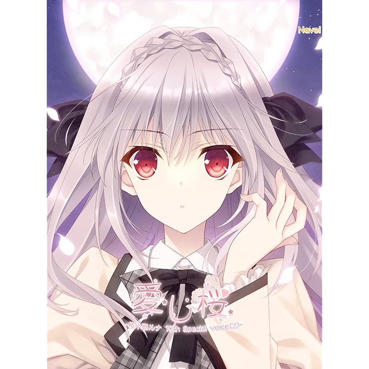 月に寄りそう乙女の作法10th Voice DramaCD-21disc set Amazon | 月に寄りそう乙女の作法『10th Voice DramaCD-21disc