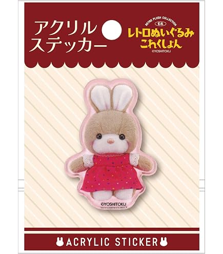 Amazon.co.jp: 吉徳のぬいぐるみ フィギュアコレクション × 全5種