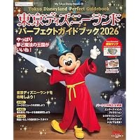 ディズニーファン 2025年12月号 | 講談社 |本 | 通販 | Amazon