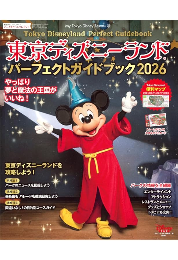 ディズニーリゾート物語　30巻 ディズニーリゾート物語 30巻 ディズニーリゾート物語 30巻 ディズニー