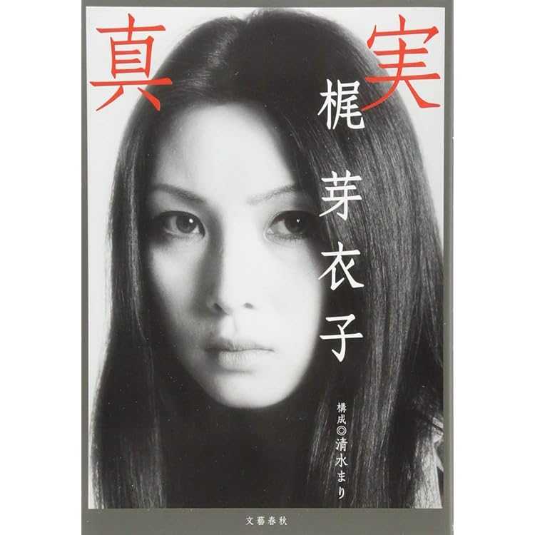 Amazon.co.jp: 梶芽衣子全曲集: ミュージック