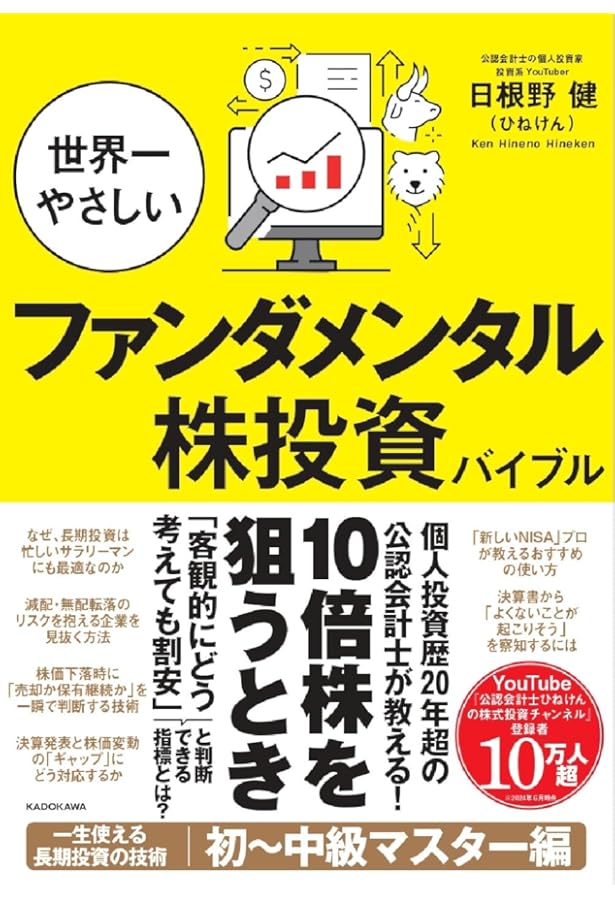【総額3万4千円相当】 投資本 テクニカル分析 ファンダメンタルズ分析 総額3万4千円相当】 投資本 テクニカル分析 ファンダメンタルズ分析