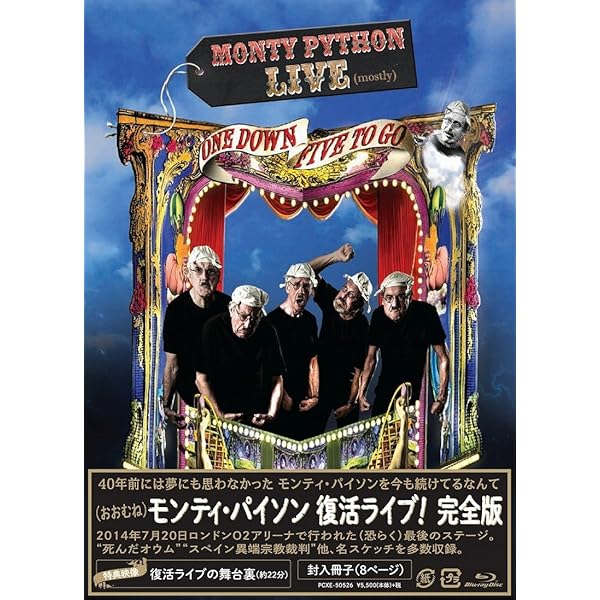 Amazon.co.jp: 空飛ぶモンティ・パイソン40thアニバーサリーBOX