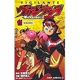 ヴィジランテ 11 ―僕のヒーローアカデミアILLEGALS― (ジャンプコミックス)