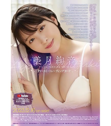 FLASHトレカ/ くりえみ トリプルレアランジェリーオールカード10 #2/2 