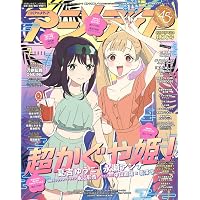 コンプティーク 2026年2月号 |本 | 通販 | Amazon