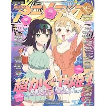 Amazon.co.jp: アニメディア (2026年7月号) : 本