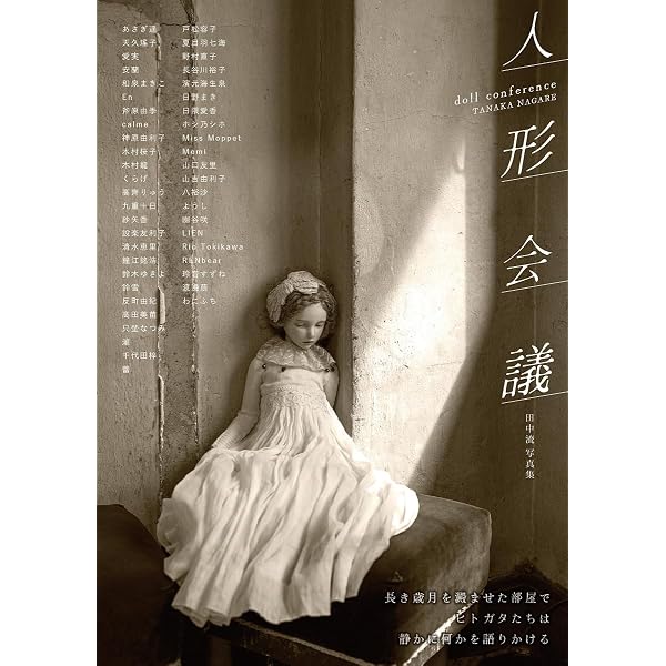Amazon.co.jp: KATAN DOLL: 天野可淡人形作品集 : 天野 可淡: 本