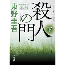 小さな故意の物語 (講談社文庫 ひ 17-43) | 東野 圭吾 |本 | 通販 | Amazon