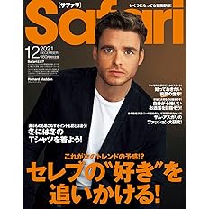 Safari サファリ 21年 12 月号 セレブの 好き を追いかける リチャード マッデン 日之出出版 本 通販 Amazon