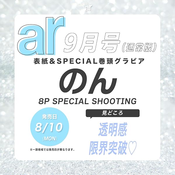 午前32時の能年玲奈 | 中森 明夫 |本 | 通販 | Amazon