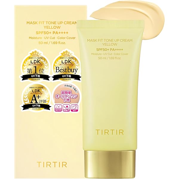 3本！エマルジョンクリームホワイト <UV&下地クリーム> Amazon.co.jp: ワールドレップ ミネラル エマルジョンクリーム