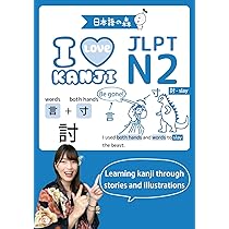 Amazon.co.jp: JLPT N2 この一冊で合格する（日本語能力試験） : 日本