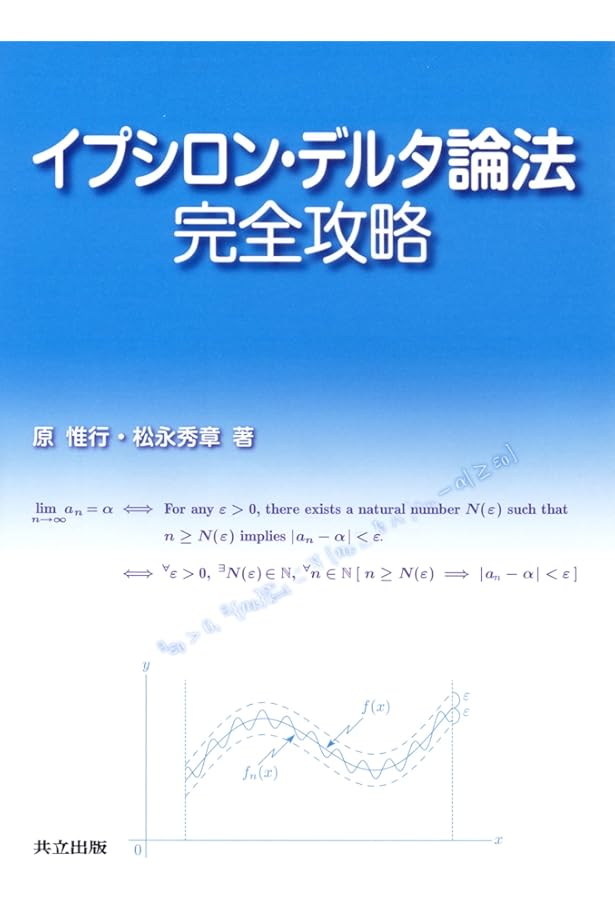 Amazon.co.jp: 解析入門 (岩波全書 325) : 田島 一郎: 本