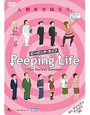 ☆ピーピング・ライフ Amazon.co.jp: Peeping Life -The Perfect Evolution- ~人間を