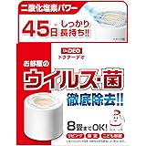 カーメイト(CARMATE) 無香消臭剤 ドクターデオ(Dr.DEO) いろいろな場所用 置き型 安定化二酸化塩素 130g DSD18